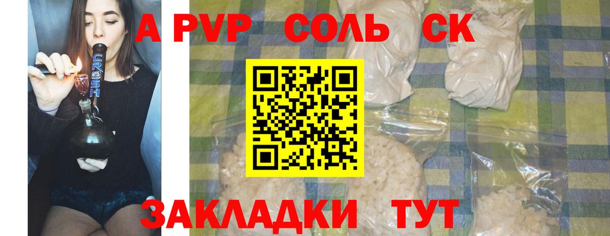 Сердобск  Alpha PVP СК  Вход с VPN  APVP мука  Alpha-PVP СК 