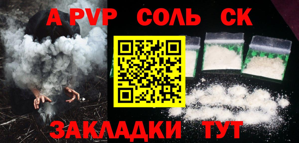 Alfa_PVP кристаллы Сердобск