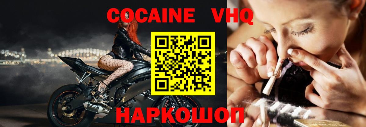 Cocaine Эквадор Сердобск