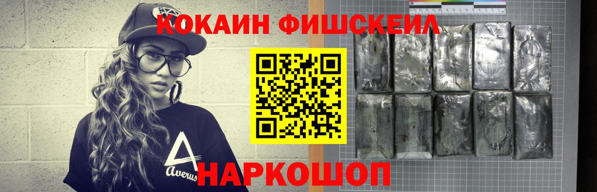 даркнет сайт  Cocaine FishScale  Вход с VPN  КОКАИН Колумбийский  Сердобск 