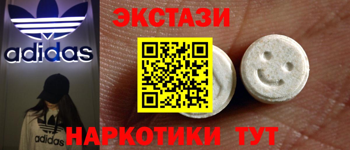 Экстази ешки Сердобск