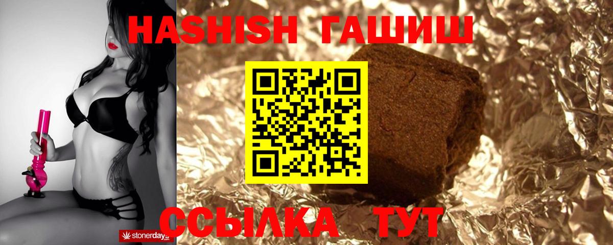 ГАШИШ гарик  Вход с VPN  Гашиш  Сердобск 