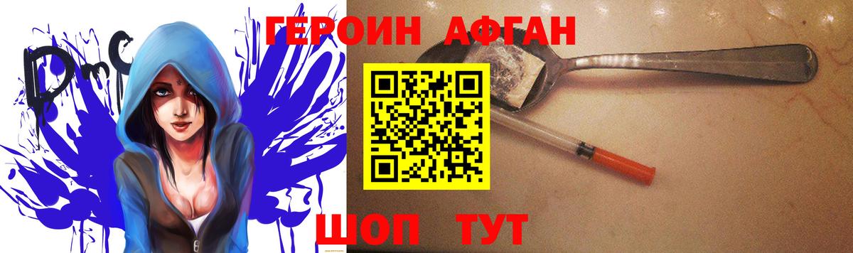 Сердобск  Героин хмурый  Вход с VPN 