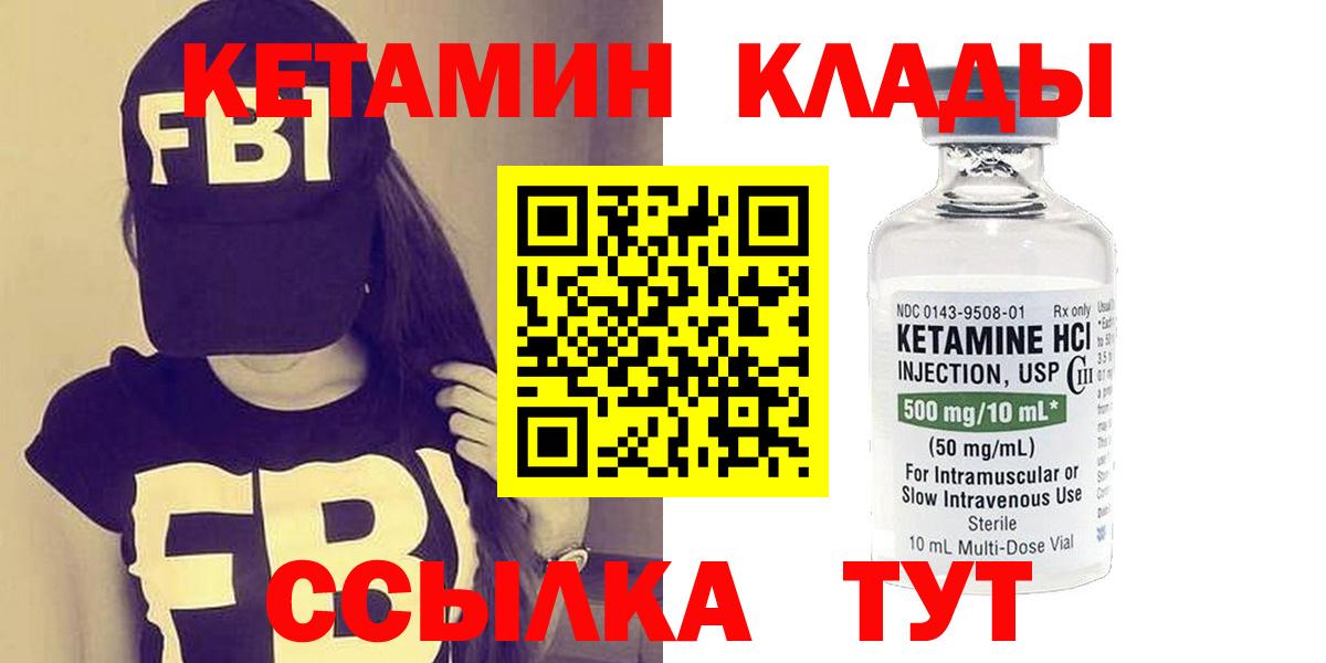 КЕТАМИН VHQ  Кетамин ketamine  Сердобск  Вход с VPN 