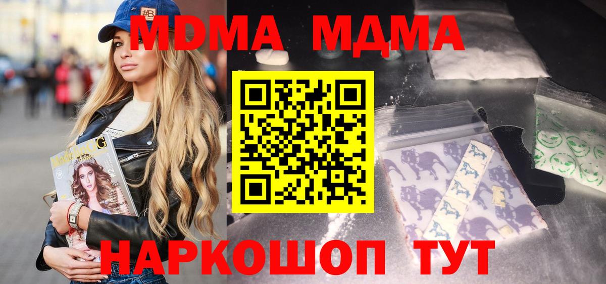 МДМА кристаллы Сердобск