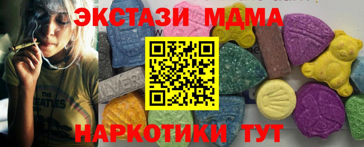 МДМА VHQ  МДМА кристаллы  Вход с VPN  MDMA  Сердобск 