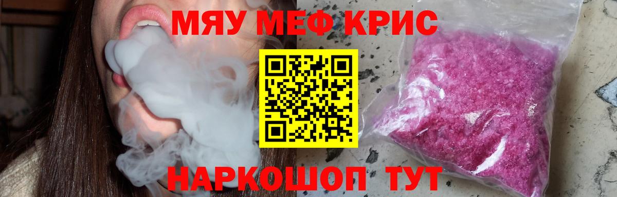 Меф mephedrone  Вход с VPN  МЯУ-МЯУ  Сердобск  Меф 4 MMC 