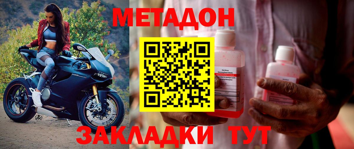 Сердобск  Метадон мёд  МЕТАДОН кристалл  Вход с VPN 