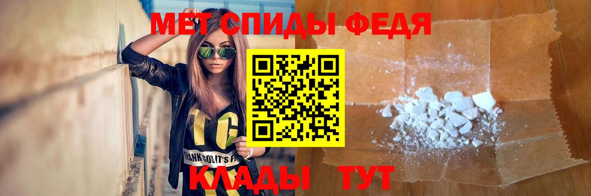 Метамфетамин мет  Вход с VPN  Сердобск 