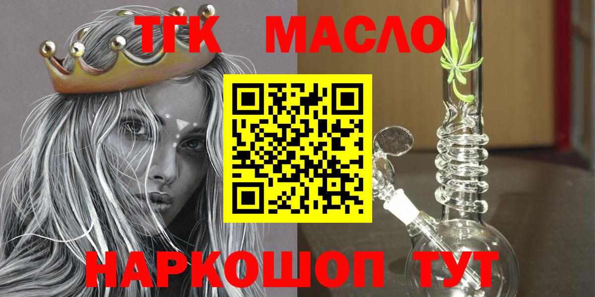 Дистиллят ТГК вейп Сердобск