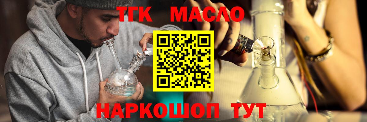 Сердобск  Дистиллят ТГК Wax  Вход с VPN  Дистиллят ТГК жижа 